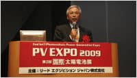 pv expo2009